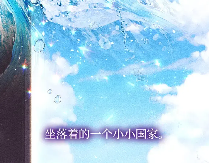 第82话 不需要你的道歉 第131页