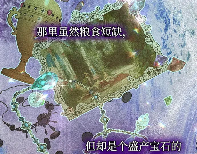 第82话 不需要你的道歉 第135页