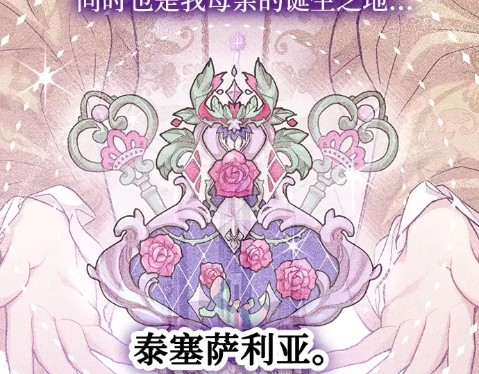 第82话 不需要你的道歉 第139页