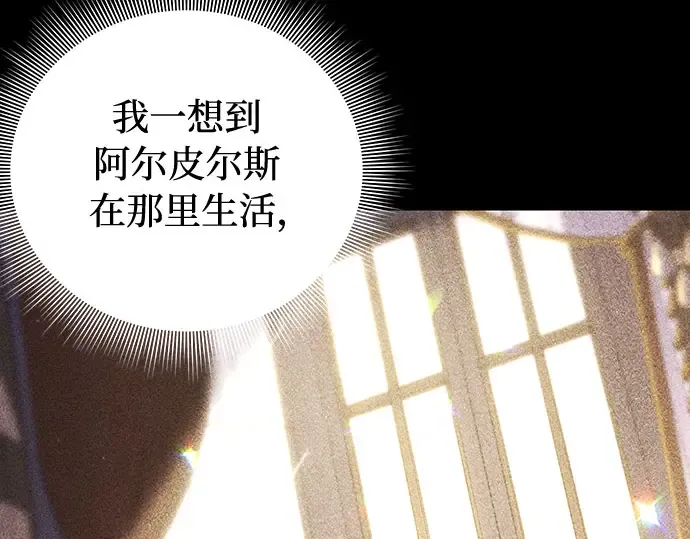 第82话 不需要你的道歉 第143页