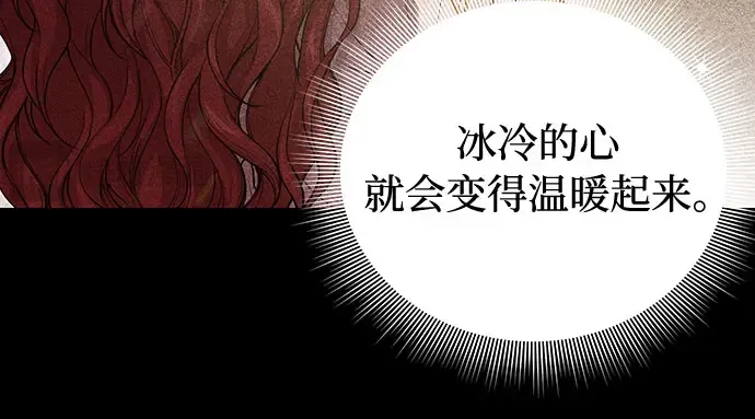 第82话 不需要你的道歉 第145页