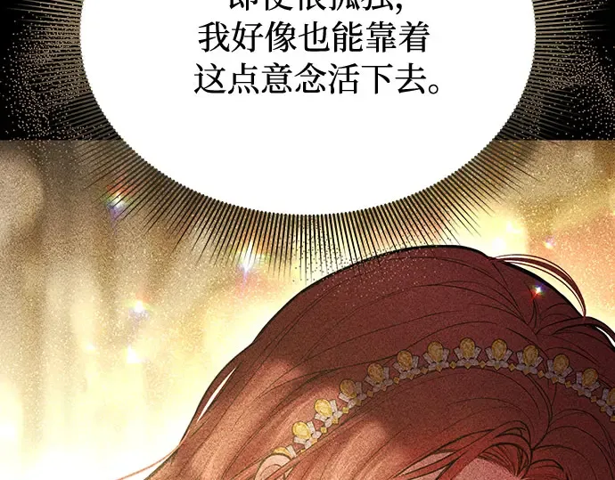 第82话 不需要你的道歉 第148页