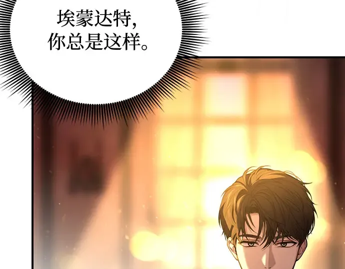 第82话 不需要你的道歉 第155页