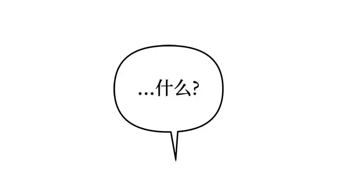 第82话 不需要你的道歉 第186页