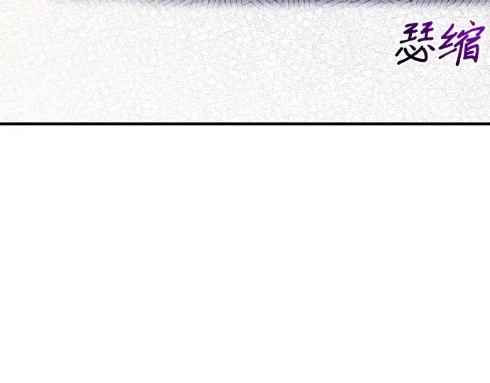 第82话 不需要你的道歉 第196页