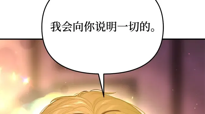 第82话 不需要你的道歉 第207页