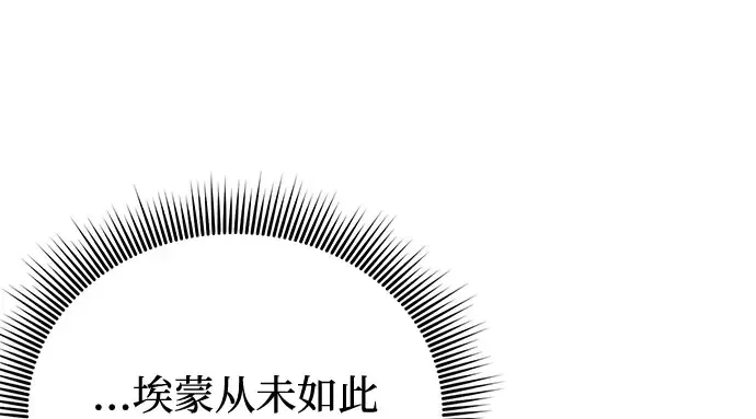 第82话 不需要你的道歉 第215页
