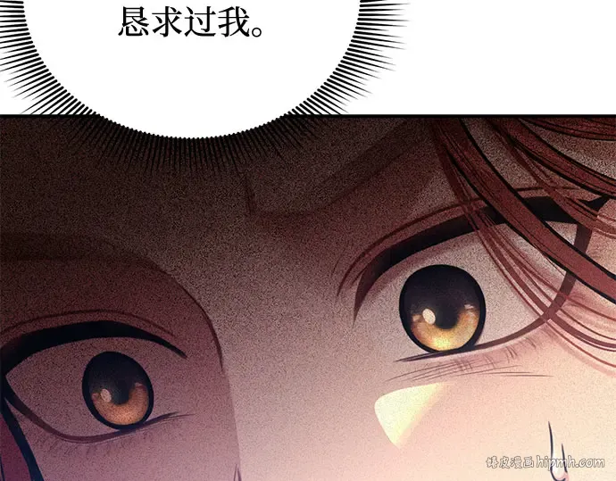 第82话 不需要你的道歉 第216页