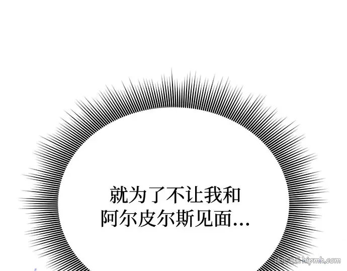 第82话 不需要你的道歉 第224页