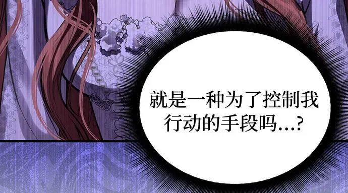 第82话 不需要你的道歉 第232页