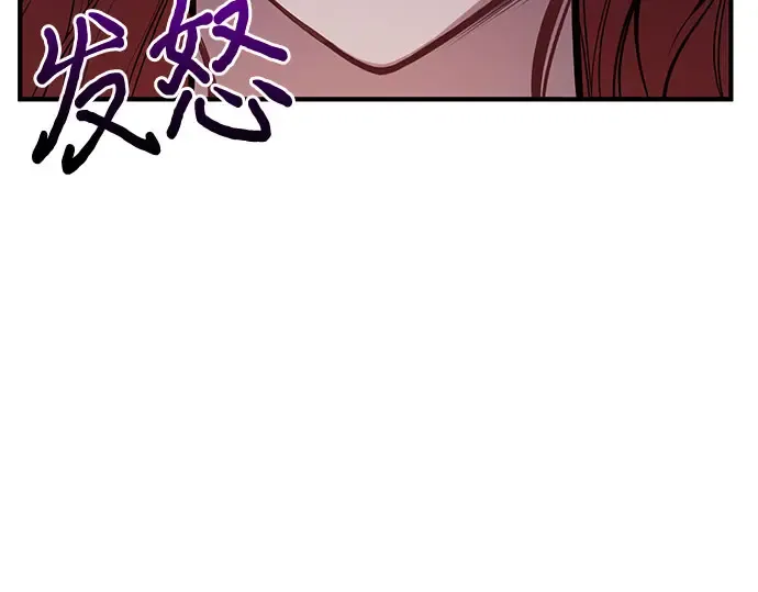 第82话 不需要你的道歉 第235页