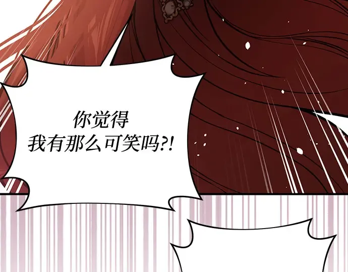 第82话 不需要你的道歉 第250页