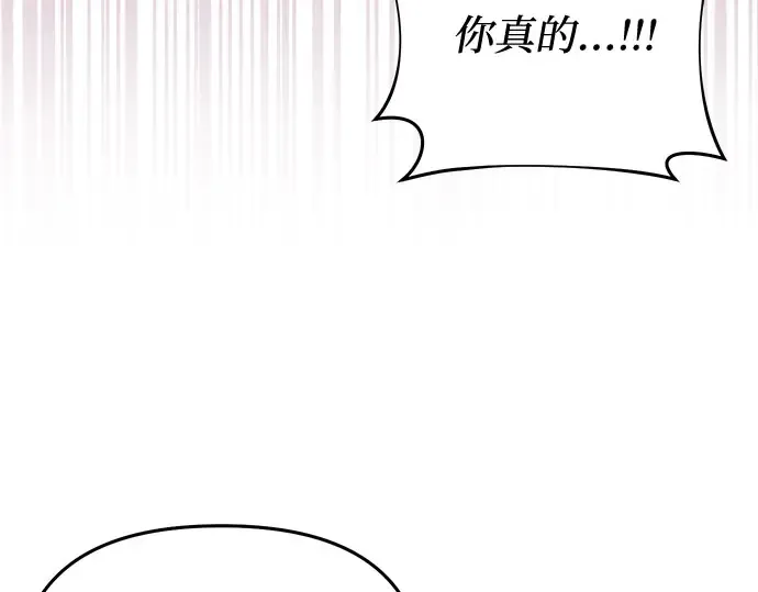 第82话 不需要你的道歉 第251页