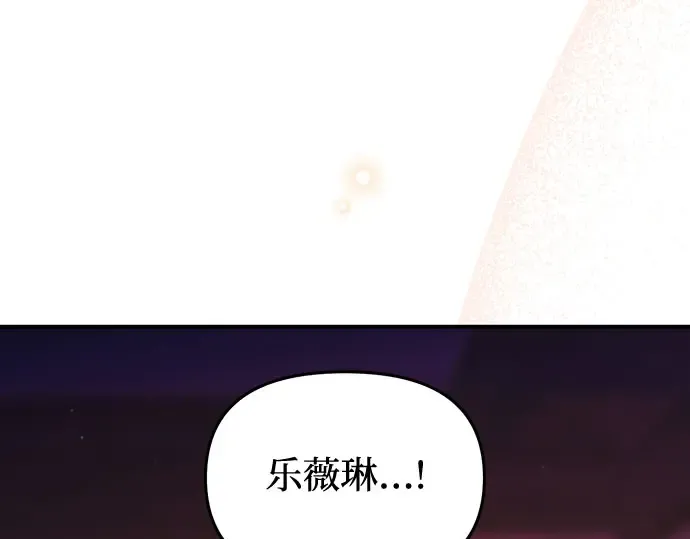第82话 不需要你的道歉 第269页