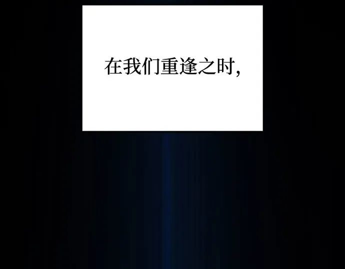 第82话 不需要你的道歉 第284页