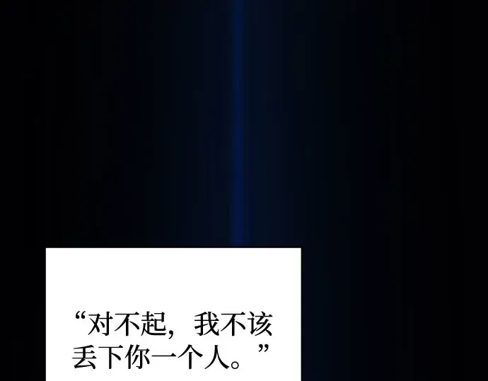 第82话 不需要你的道歉 第286页