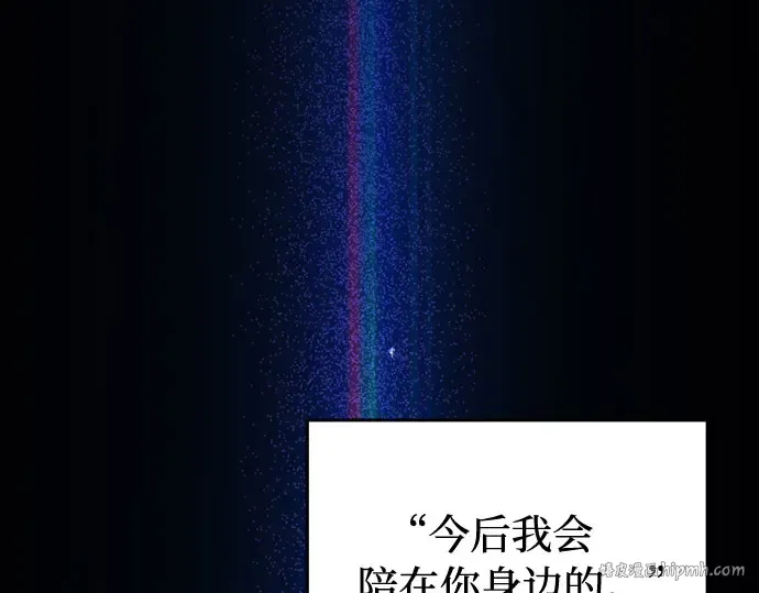 第82话 不需要你的道歉 第288页