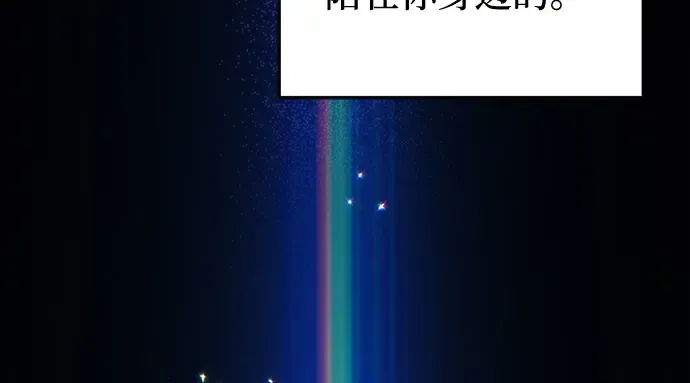 第82话 不需要你的道歉 第289页