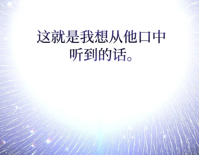 第82话 不需要你的道歉 第292页