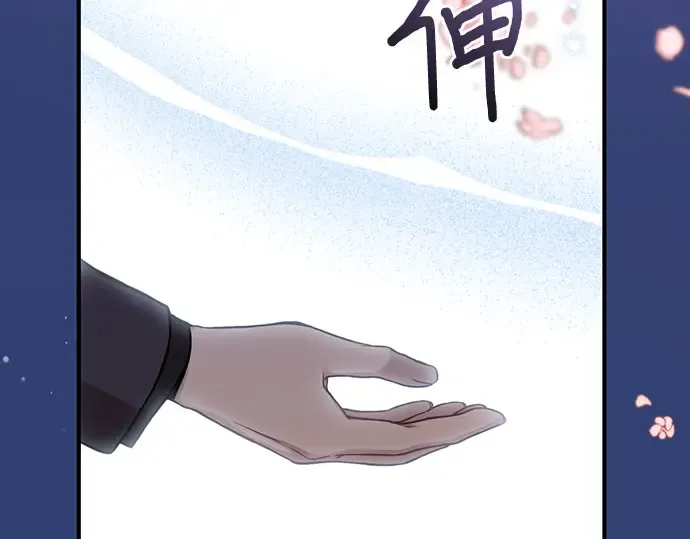 第82话 不需要你的道歉 第314页