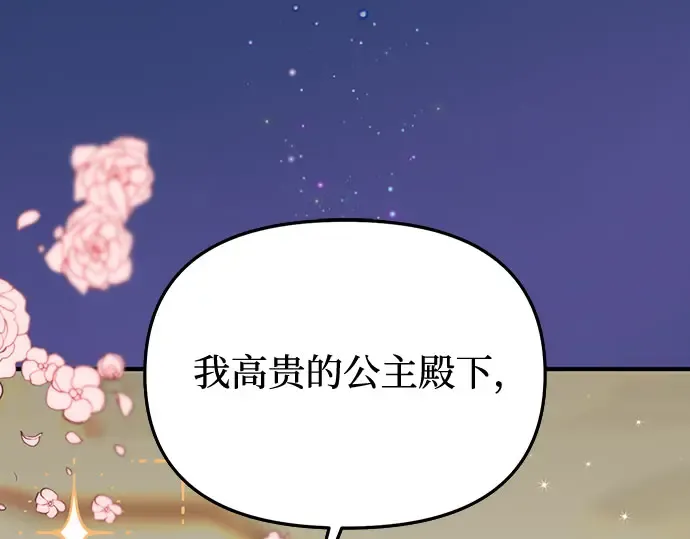 第82话 不需要你的道歉 第316页