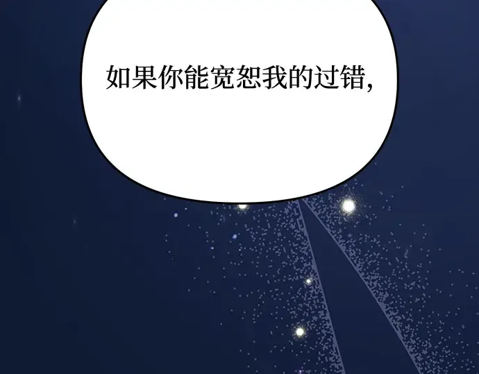 第82话 不需要你的道歉 第321页