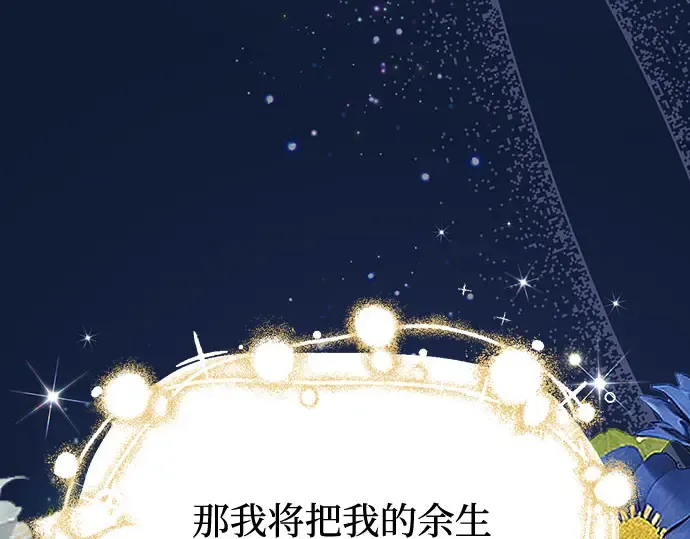 第82话 不需要你的道歉 第322页