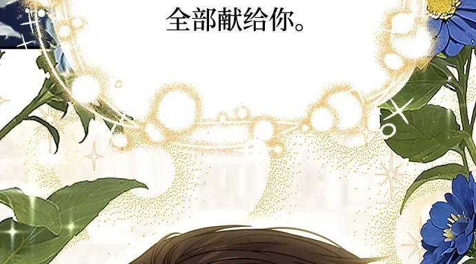 第82话 不需要你的道歉 第323页