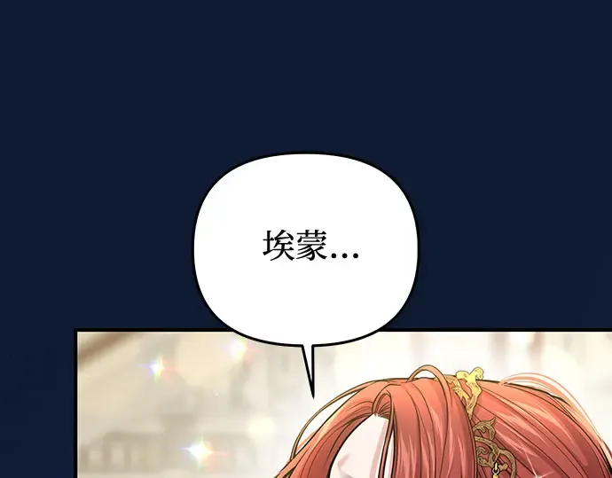 第82话 不需要你的道歉 第330页