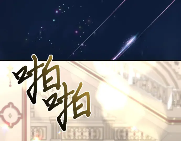 第82话 不需要你的道歉 第339页