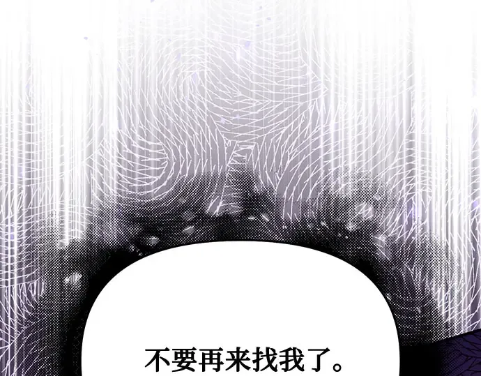 第82话 不需要你的道歉 第373页