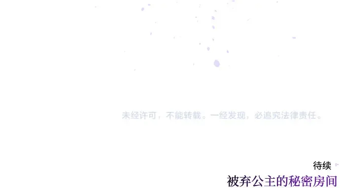 第82话 不需要你的道歉 第379页