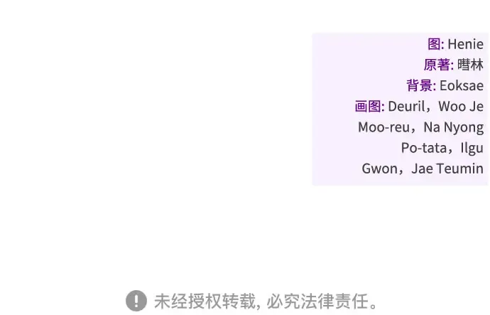 第82话 不需要你的道歉 第380页