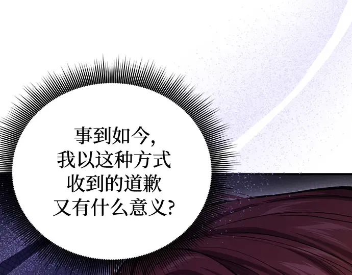 第83话 请叫我的名字 第13页