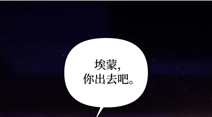 第83话 请叫我的名字 第18页