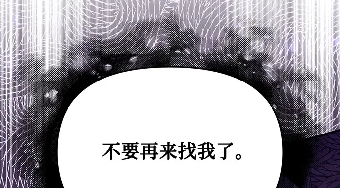 第83话 请叫我的名字 第22页