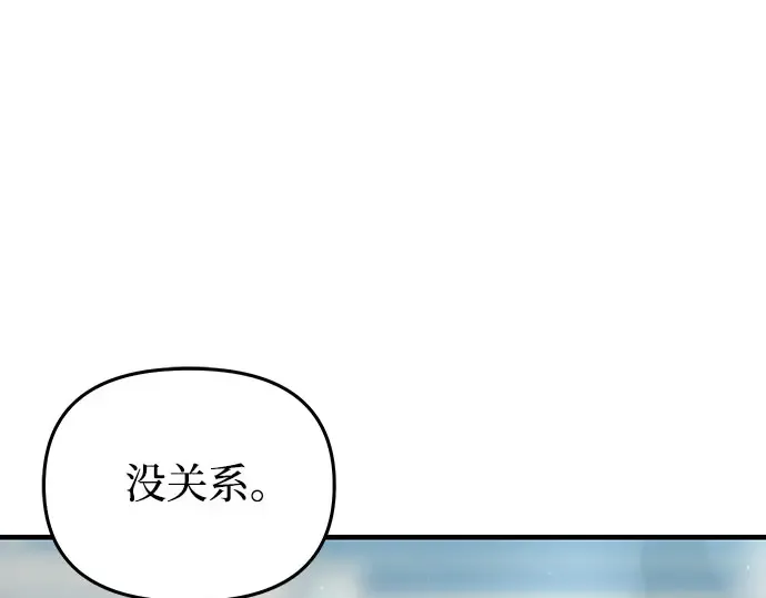 第83话 请叫我的名字 第41页