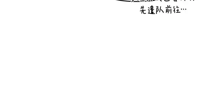 第83话 请叫我的名字 第44页