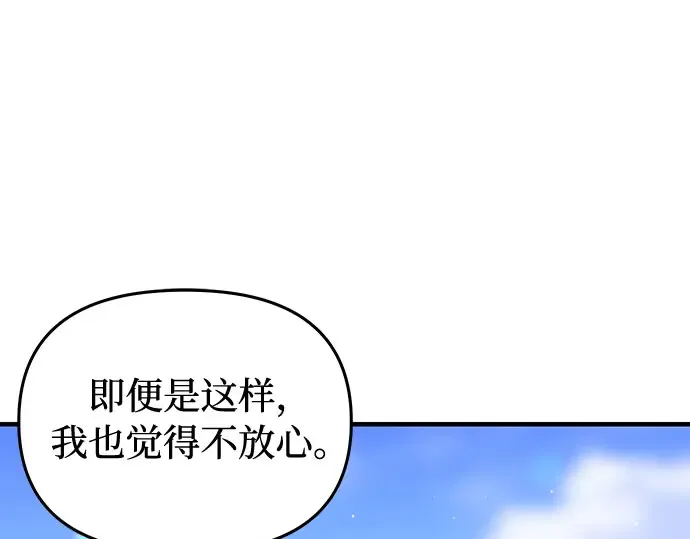 第83话 请叫我的名字 第45页