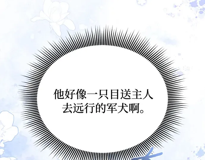 第83话 请叫我的名字 第51页