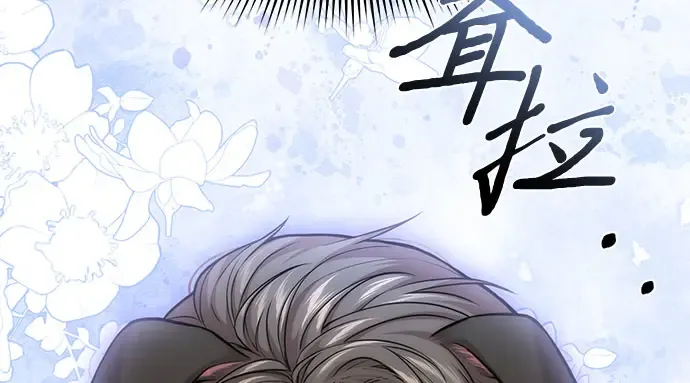 第83话 请叫我的名字 第52页
