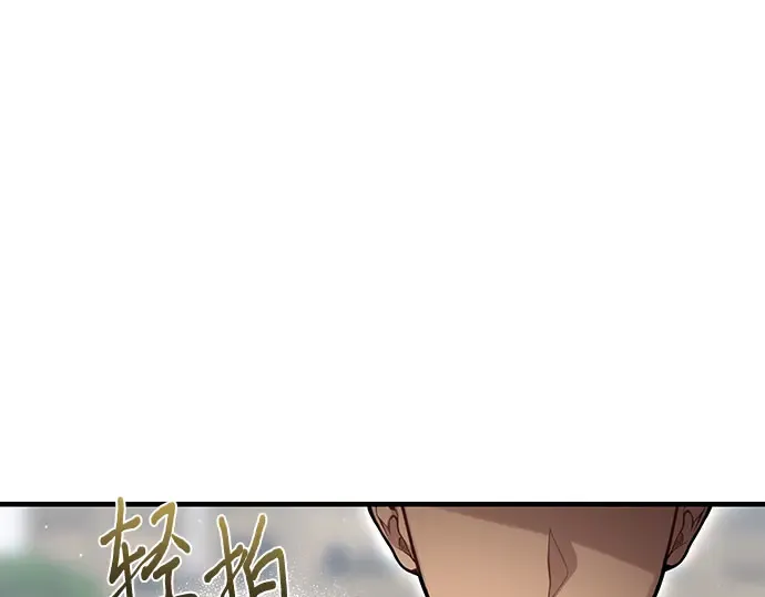 第83话 请叫我的名字 第57页