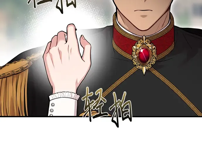 第83话 请叫我的名字 第58页