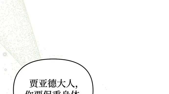 第83话 请叫我的名字 第60页