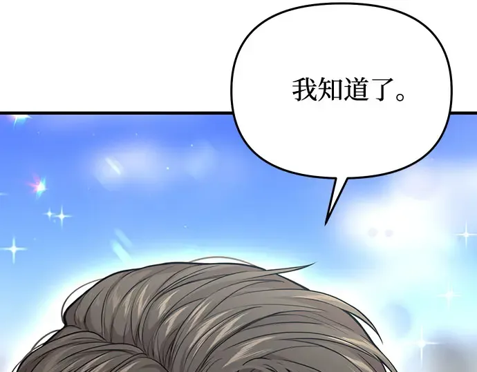第83话 请叫我的名字 第69页