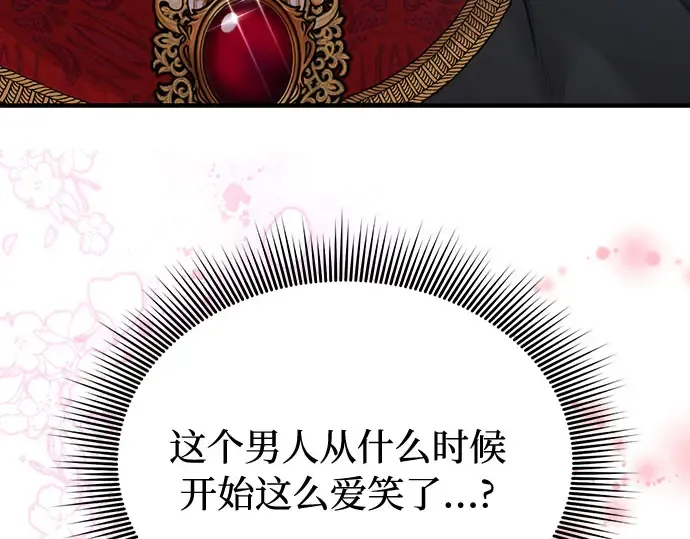 第83话 请叫我的名字 第82页