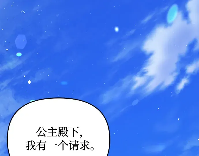 第83话 请叫我的名字 第89页