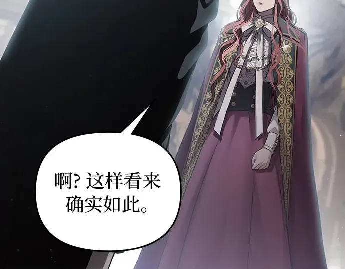 第83话 请叫我的名字 第95页