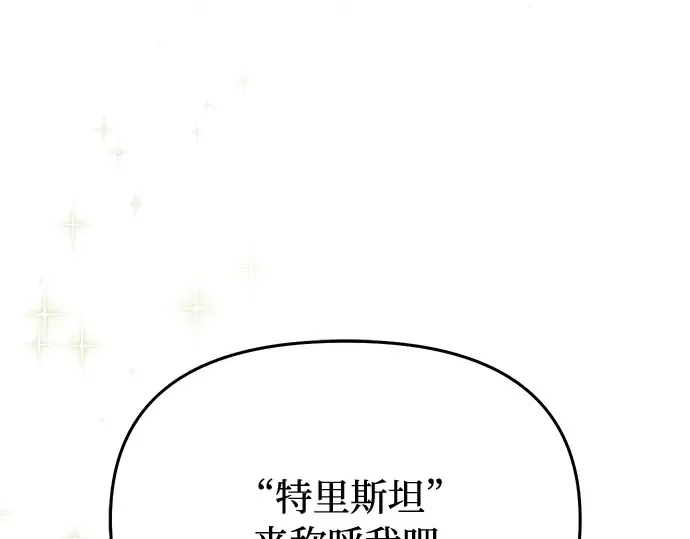 第83话 请叫我的名字 第102页