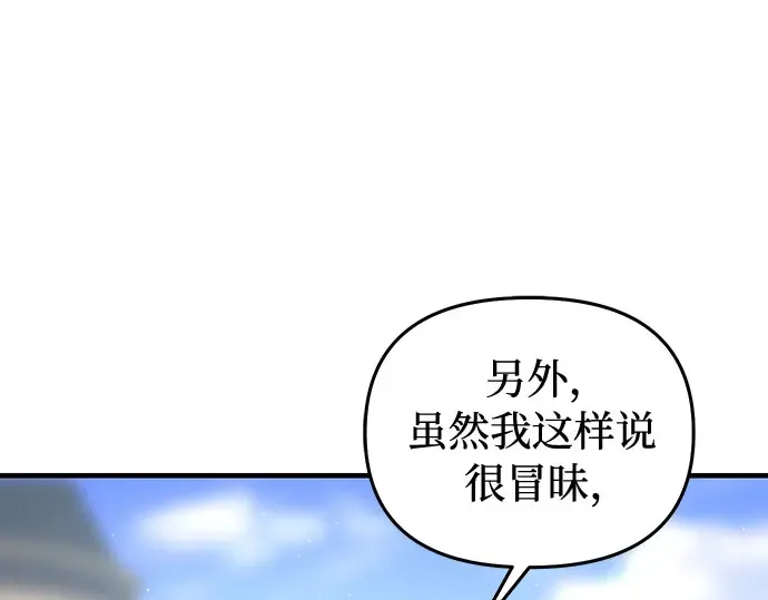第83话 请叫我的名字 第118页